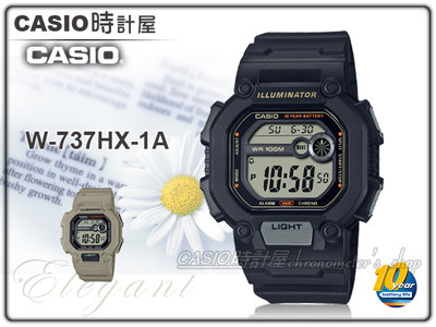 CASIO 時計屋 卡西歐 手錶 W-737HX-1A 電子錶 樹脂錶帶 十年電力 防水100米 W-737HX