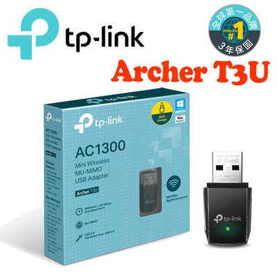 ✅含稅開發票✅【J數位】TP-LINK Archer T3U AC1300 USB3.0雙頻無線網卡