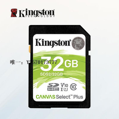 內存卡金士頓32G高速微單反數碼攝相機內存卡儲存卡SD卡存儲卡閃存大卡記憶卡