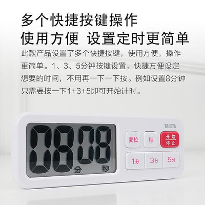 日本TANITA百利達廚房電子計時器定時器學生計時器提醒器TD-395