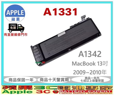 【光華-蘋果3C電池】蘋果APPLE MacBook 13吋 A1331 2009~2010年A1342 MC207電池