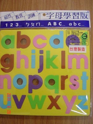 小羅玩具批發-台灣製 磁性學習板 幼教磁鐵學習板 小寫ABC磁性學習板積木 英文字母磁鐵板(9710216-9)