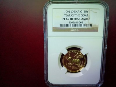 鑑定幣.稀少.大陸1991年生肖羊8克精緻紀念金幣(第一輪金幣.含證)NGC PF69 UC 37000元起標