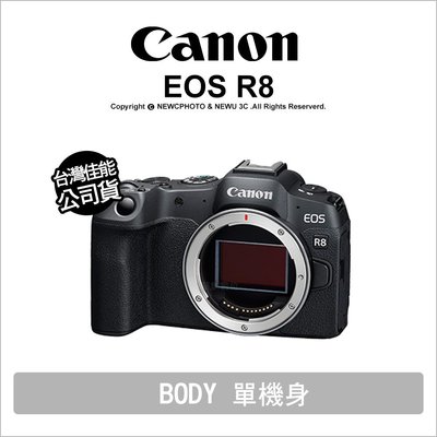 【薪創光華】Canon 佳能 EOS R8 Body 單機身【登錄送禮券$2000+G3730印表機+4*6相片紙 5/31】
