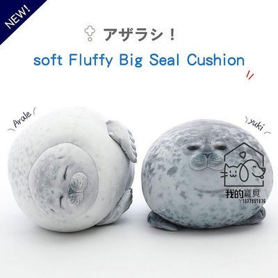 日本大阪海豹抱枕 海遊館人氣軟綿綿海豹抱枕【我的寶貝】