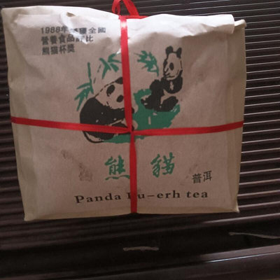1988年云南普洱熟茶熊貓袋裝榮獲熊貓杯獎珍藏級陳香樟香300克