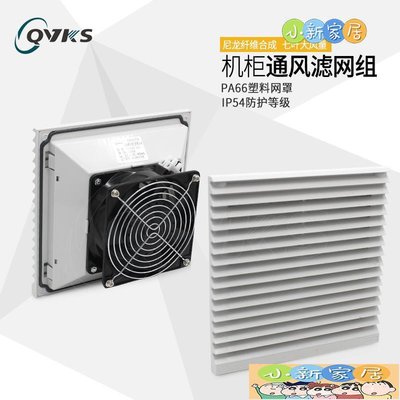 [小新家居]批發特價FK6623.230 風扇及過濾器 控制散熱風扇 電控柜風扇實用熱銷