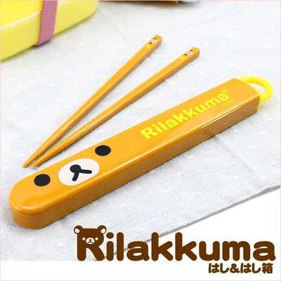 King Day【日本原裝】SAN-X Rilakkuma 拉拉熊 微笑款抽取式筷子收納盒