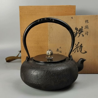 大阪尚美堂造平丸形日本鐵壺日本老鐵壺。提梁銀象