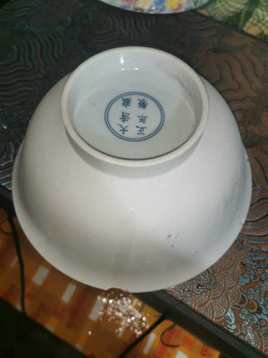 【二手】殘器，一件素胎大碗，內壁有釉，殘的很厲害，也有很多小鼓 古玩 舊貨 瓷器 【皇朝古玩】-5858