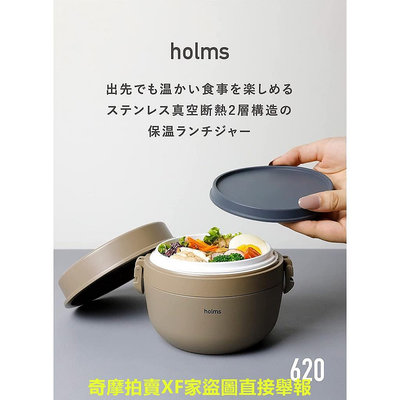 全款現貨??CB Japan 便當盒 DSK 配菜盒 營養午餐 holms 不銹鋼真空保溫 微時尚 日本居家