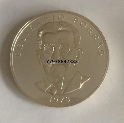 1976年巴拿馬銀幣  銅錢古錢幣錢幣收藏