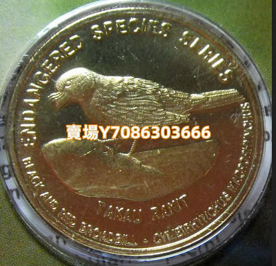 馬來西亞 2005年 25分 闊嘴鳥 紀念銅幣 裸幣 銀幣 紀念幣 錢幣【悠然居】686