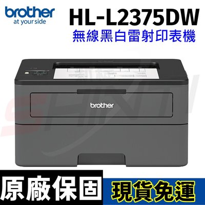 brother HL-L2375DW 無線雙面黑白雷射印表機(列印功能)