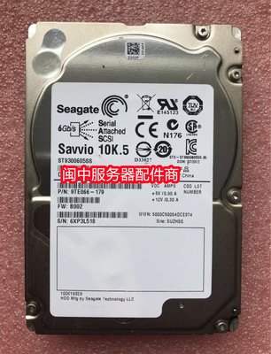 Seagate/希捷 ST9300605SS 300G/10K SAS/10K 2.5寸 伺服器硬碟