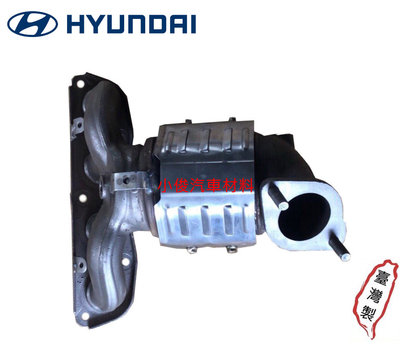 昇鈺 HYUNDAI ELANTRA 1.8 2011年-2015年 5代 副廠 前段 排氣岐管附觸媒 需訂做