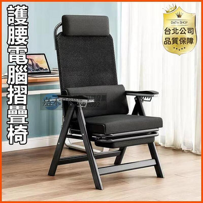 七六折 躺椅 辦公椅 午休椅 舒適 靠背椅 電競椅 護腰 久坐 可躺 電腦摺疊椅 椅子