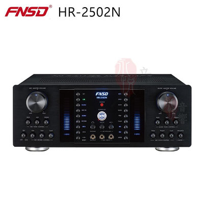 永悅音響 FNSD HR-2502N 數位迴音/殘響效果綜合擴大機 全新公司貨