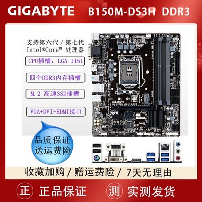 廠家現貨出貨Gigabyte/技嘉 B150M-D3V華碩H110M-K電腦主板DDR3內存E3-1230V5