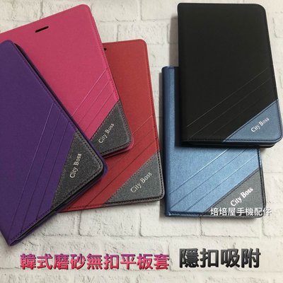 ASUS P00I/Z500KL P027/Z500M ZenPad 3S 10《磨砂無扣平板皮套》平板套書本套保護殼