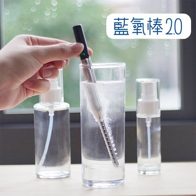 藍氧棒2.0 (臭氧抗菌水生成器)-加贈玻璃容器三件組