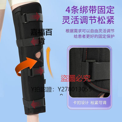 護膝 用膝支具膝蓋髕骨損傷護膝韌帶支架石膏護具小腿固定器