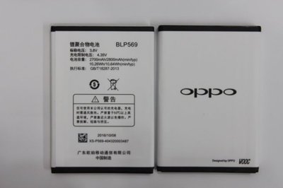 【品質保證 保固最久】原廠電池 OPPO Find7/7a 電池 可支援閃充 BLP569 X9000 X9077