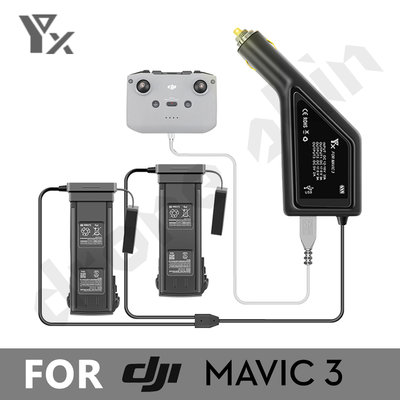 【YX】Mavic 3 二合一車用充電器【空拍小舖 Drone Skins】