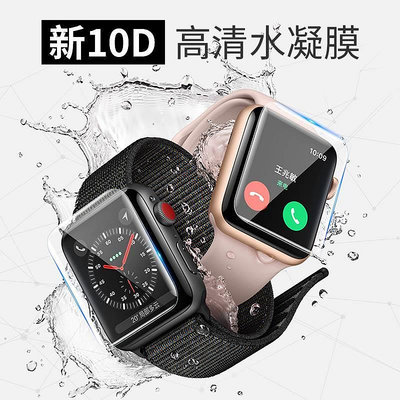 apple watch5鋼化膜iwatch3水凝膜iwatch6代蘋果4代手表膜watchSE全屏42mm38藍光Wat