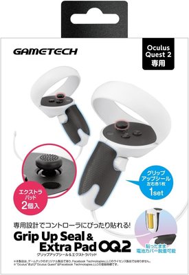 全新商品 VR Oculus Quest 2 日本GAMETECH 控制器 防滑墊+類比套組【歡樂屋】
