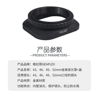 遮光罩適用于金屬方型遮光罩49MM 52MM鏡頭佳能尼康索尼富士35MM 1.4
