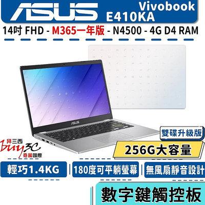 華碩 ASUS E410KA-0051WN4500 夢幻白 送128G SSD/14吋/N4500/Buy3c奇展