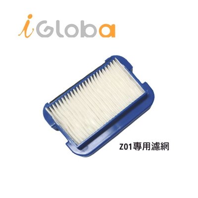【iGloba 】 Z01 專用耗材濾網