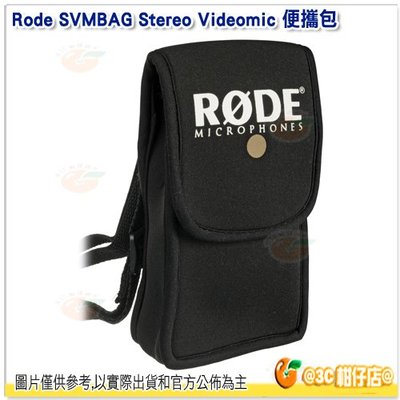 客訂 Rode SVMBAG Stereo Videomic 便攜包 公司貨 收音 收納包 立體聲收音麥克風 側背包