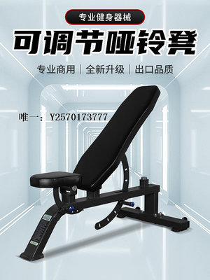 仰臥板可調啞鈴椅平凳推肩凳腹肌板仰臥起坐訓練器械健身房健身器材全套鍛煉板