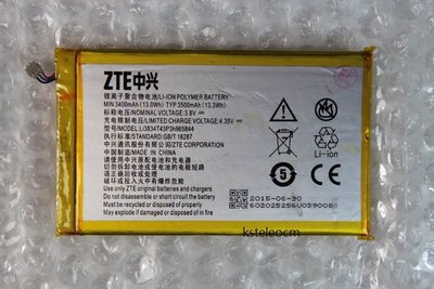 TWM Amazing A7 原廠電池 台灣大哥大 A7 原裝電池
