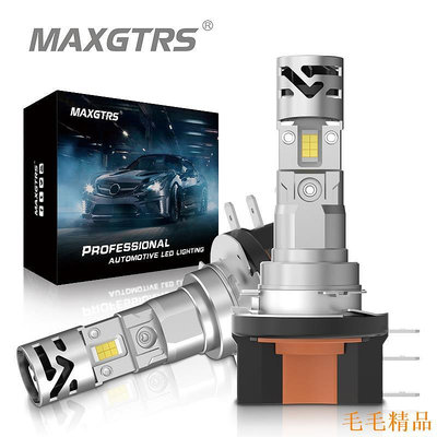 毛毛精品Maxgtrs 2X H15 LED Canbus 無錯誤 72W 18000LM CSP 汽車燈適用於奧迪日間行車燈