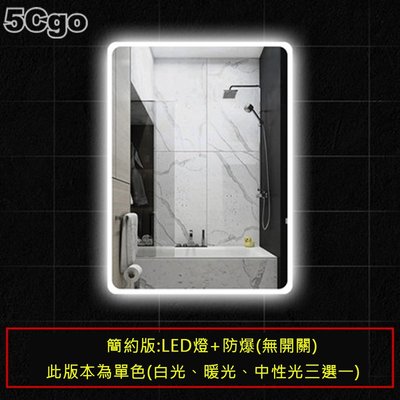 5Cgo【智能】帶燈浴室鏡子智能防霧BT觸摸屏衛浴鏡壁掛貼牆方形多功能化妝鏡 多種尺寸 含稅