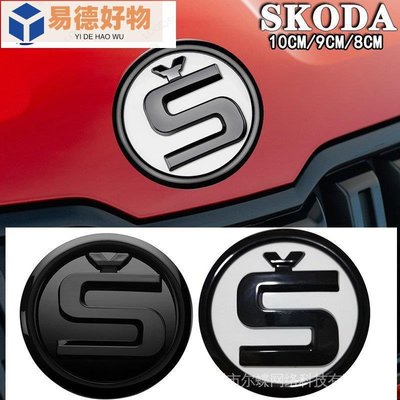 低價 SKODA 斯柯達š車標 kodiaq kamiq scala superb octavia fab~易德好物