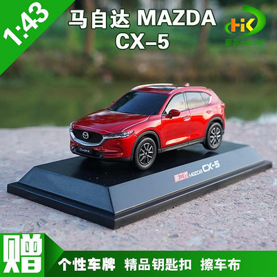 模型車 原廠汽車模型 1:43 原廠 長安馬自達 MAZDA CX-5 CX5 馬5 2018款 合金汽車模型