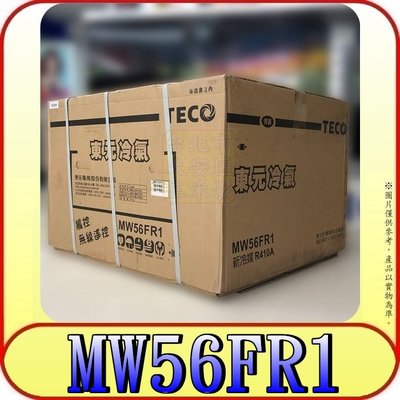 《三禾影》TECO 東元 MW56FR1 右吹 定頻窗型冷氣 6.3kW R410 8~9坪【另有MW63ICR-HS】