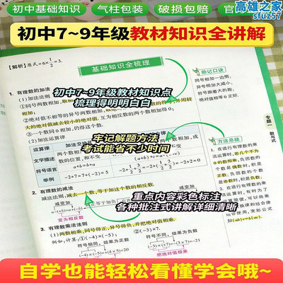 2024版萬唯中考政治歷史 初中道德與法治歷史基礎知識與中考創新題通用版初一二三基礎題萬維中考政治歷史中考政治歷史36