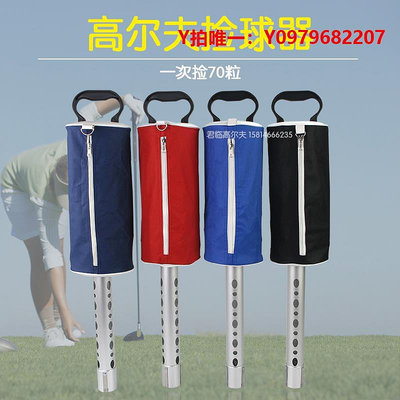 高爾夫撿錢器高爾夫撿球筒塑料握把撿球器高爾夫球場用品大容量可裝70粒球4色