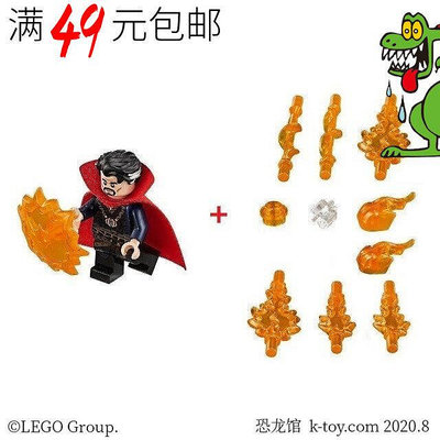 創客優品 【上新】LEGO超級英雄復仇者聯盟人仔 sh509 奇異博士 76108LG1152