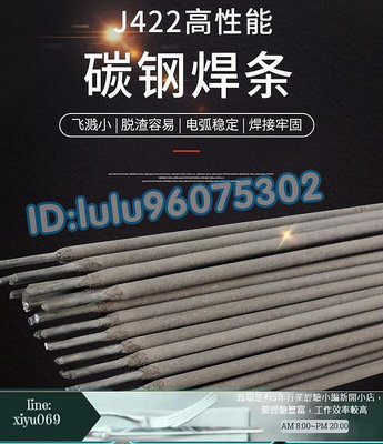 【現貨】特細J421J422碳鋼焊條 家用普通小電焊條1.0-1.2 1.5 1.6-1.8-2.0