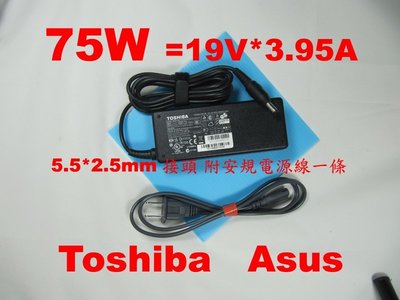 原廠 Toshiba 75W 充電器 m800 m900 L755D M65 U300 U305 U400 U500