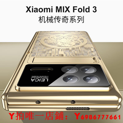 適用于 Mix FOLD3手機殼電鍍透明機械傳奇小米fold2一體支架前蓋鋼化玻璃貼膜xiao mix fold3超薄全