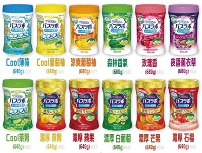 日本品牌【白元】HERS入浴劑 (12種可選)