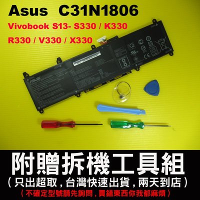 ASUS C31N1806 原廠電池 X330 X330FA X330FL X330FN X330UA X330UN