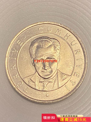 土耳其共和國 2005年 25庫魯 土耳其國父穆斯塔法.凱末111 錢幣 紀念幣 硬幣【奇摩收藏】